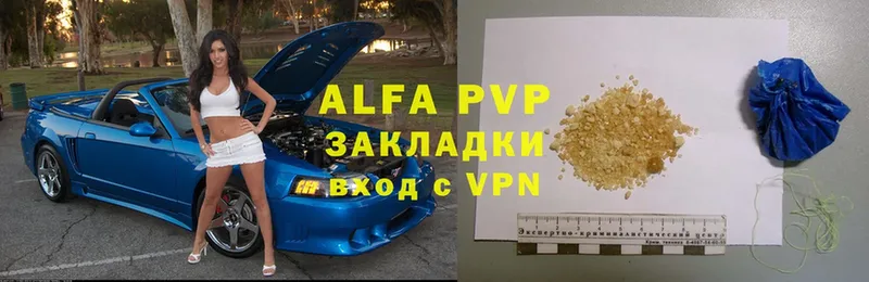 A-PVP мука  наркотики  Красноуфимск 