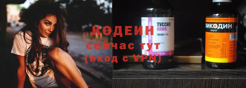 наркота  мега ТОР  Codein Purple Drank  Красноуфимск 